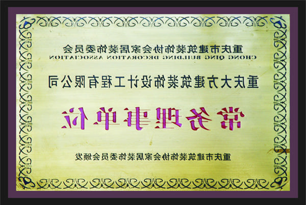 <a href='http://loxnsv.thychic.com'>全网十大靠谱网投网上十大正规赌网址</a>常务理事单位